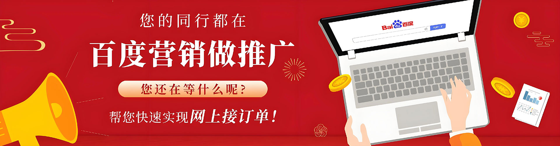 文登竞价代运营